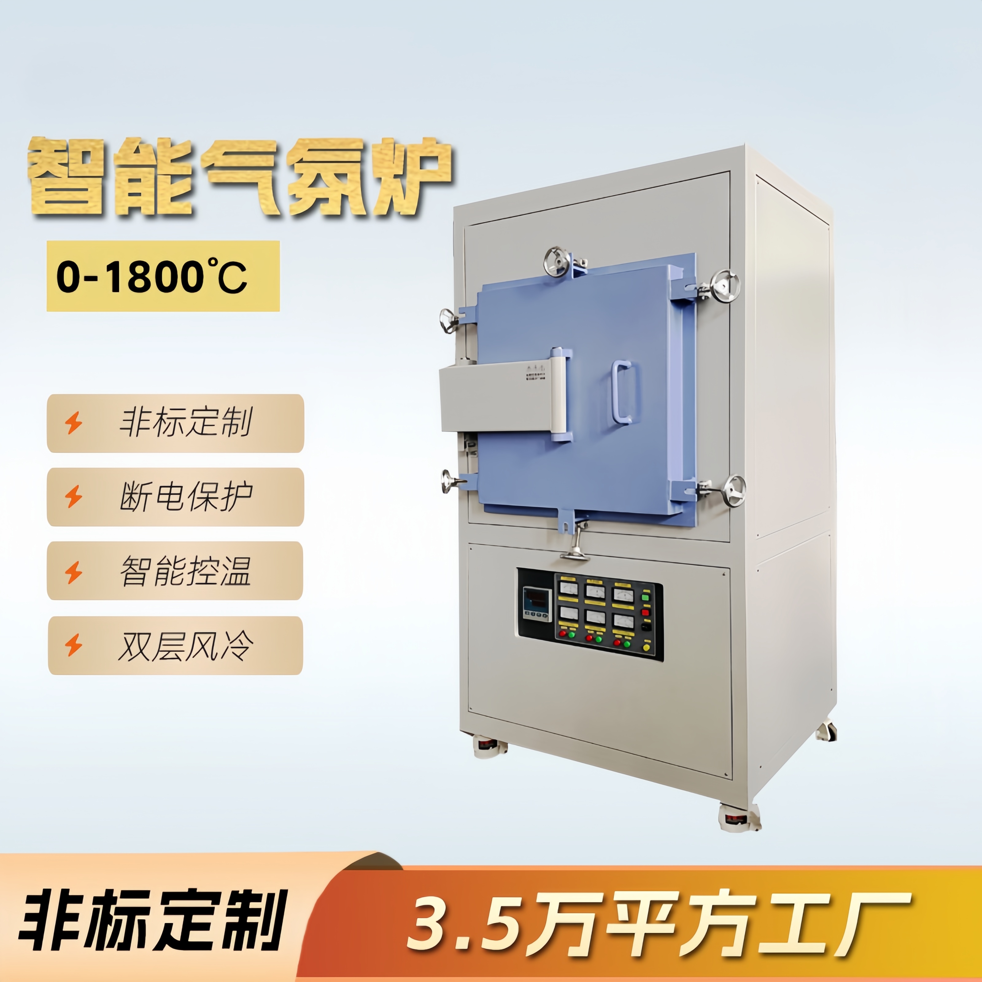 1700℃超高温箱式气氛炉